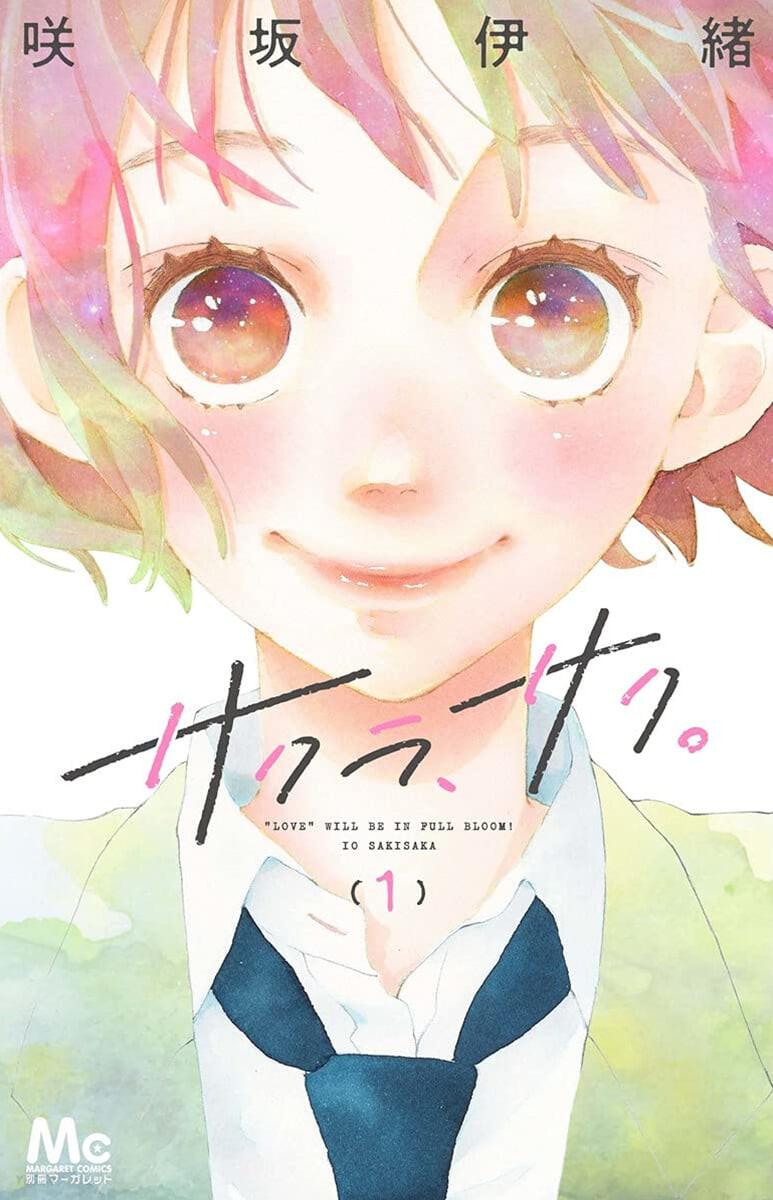 サクラ,サク。   1