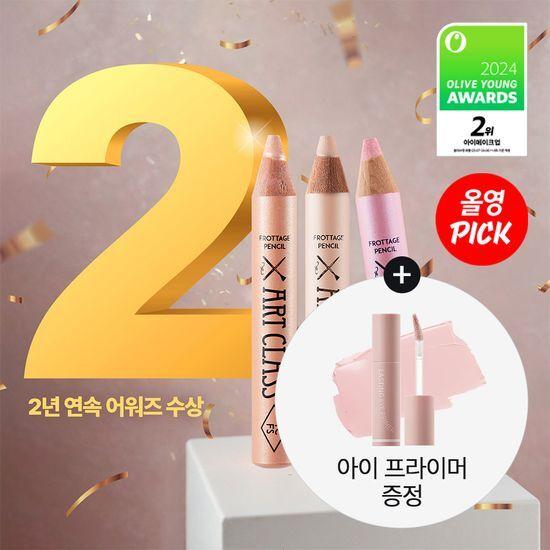 [2024 어워즈/2년연속수상] 투쿨포스쿨 프로타주 펜슬 14colors (한정기획/단품)