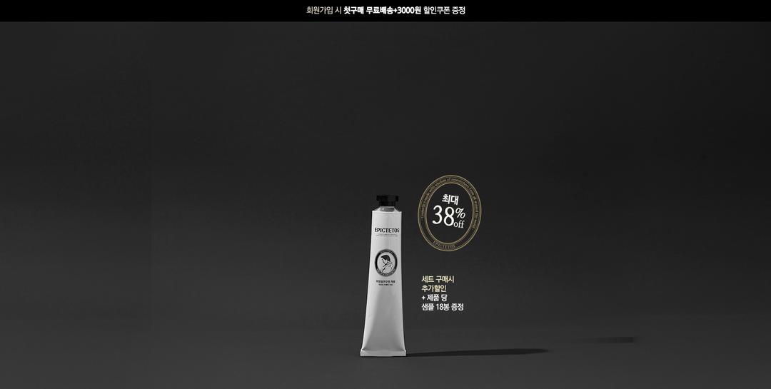 에픽테토스 허범철 크림80g