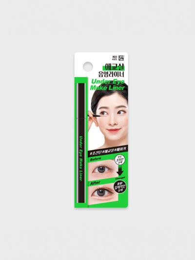 애교살라이너(그림자)