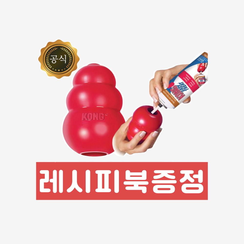 강아지 콩토이 콩클래식 소 분리불안 장난감