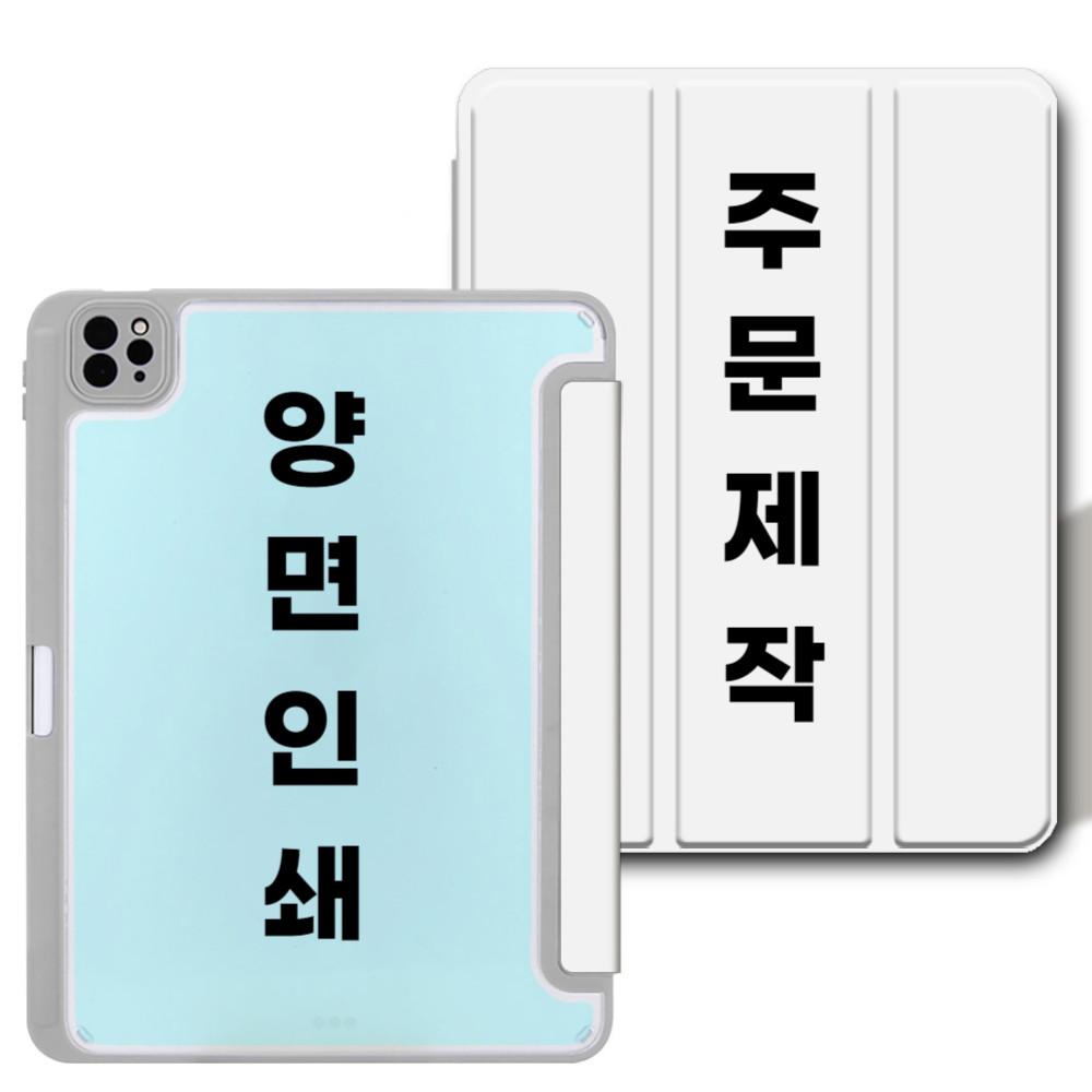 아이패드 케이스 커스텀 굿즈 주문제작 DIY 포토