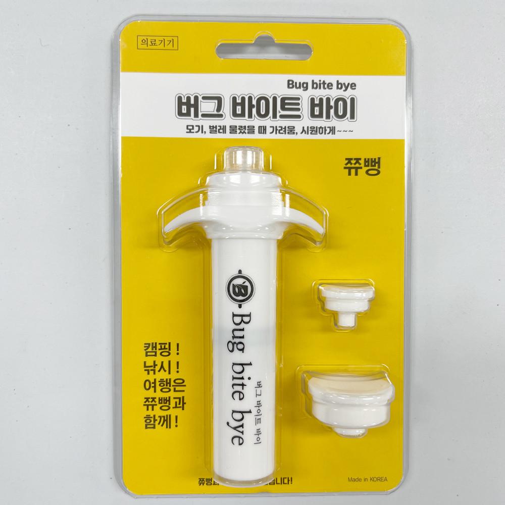 버그랩 모기침제거기 모기 물렸을때 버그바이트띵