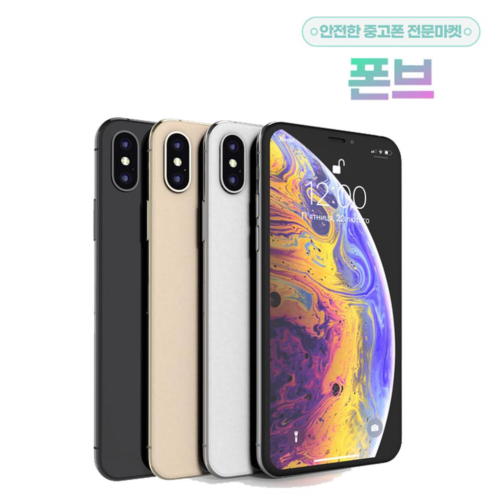 [중고] 애플 아이폰 XS 64GB 중고폰 공기계 알뜰폰 B등급