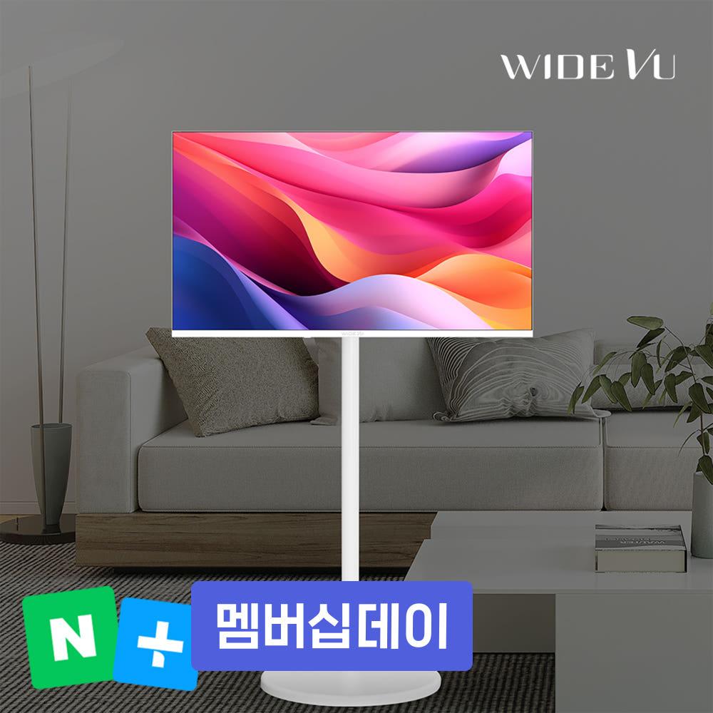 와이드무빙뷰 화이트에디션 삼탠바이미 셋트 32인치스마트 이동식 HD TV 중소바이미 삼텐바이미 셀프설치가능