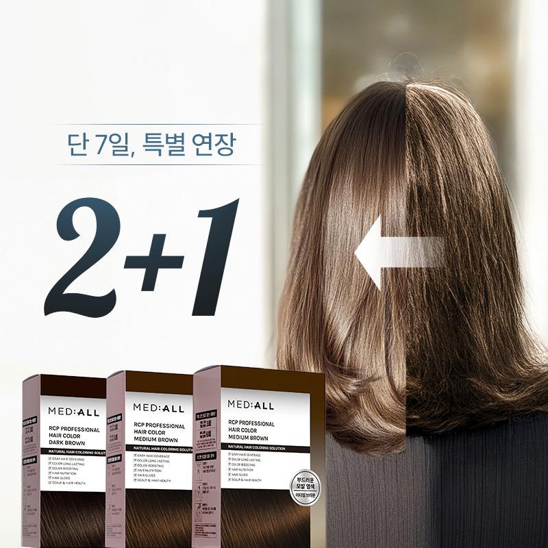 [단 7일 앵콜] 메디올 저자극 새치염색약 2+1