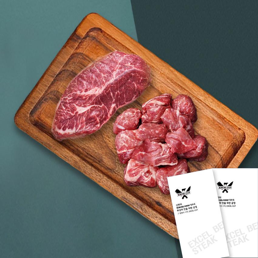 엑셀컷 미국산 프리미엄 소고기 스테이크세트 600g (부채300g+등심찹300g)