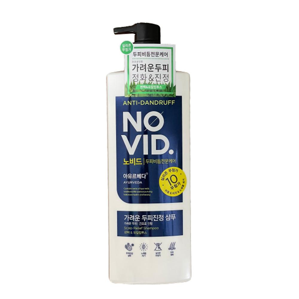 [엘라스틴] 노비드 아유르베다 비듬두피케어 샴푸 700ml _ 가려운 두피진성 (민간성두피)
