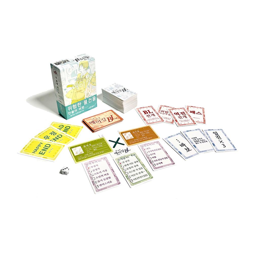 심심할때할만한것 요절복통 다함께메이킹BL 학원편 언더독게임즈 보드게임