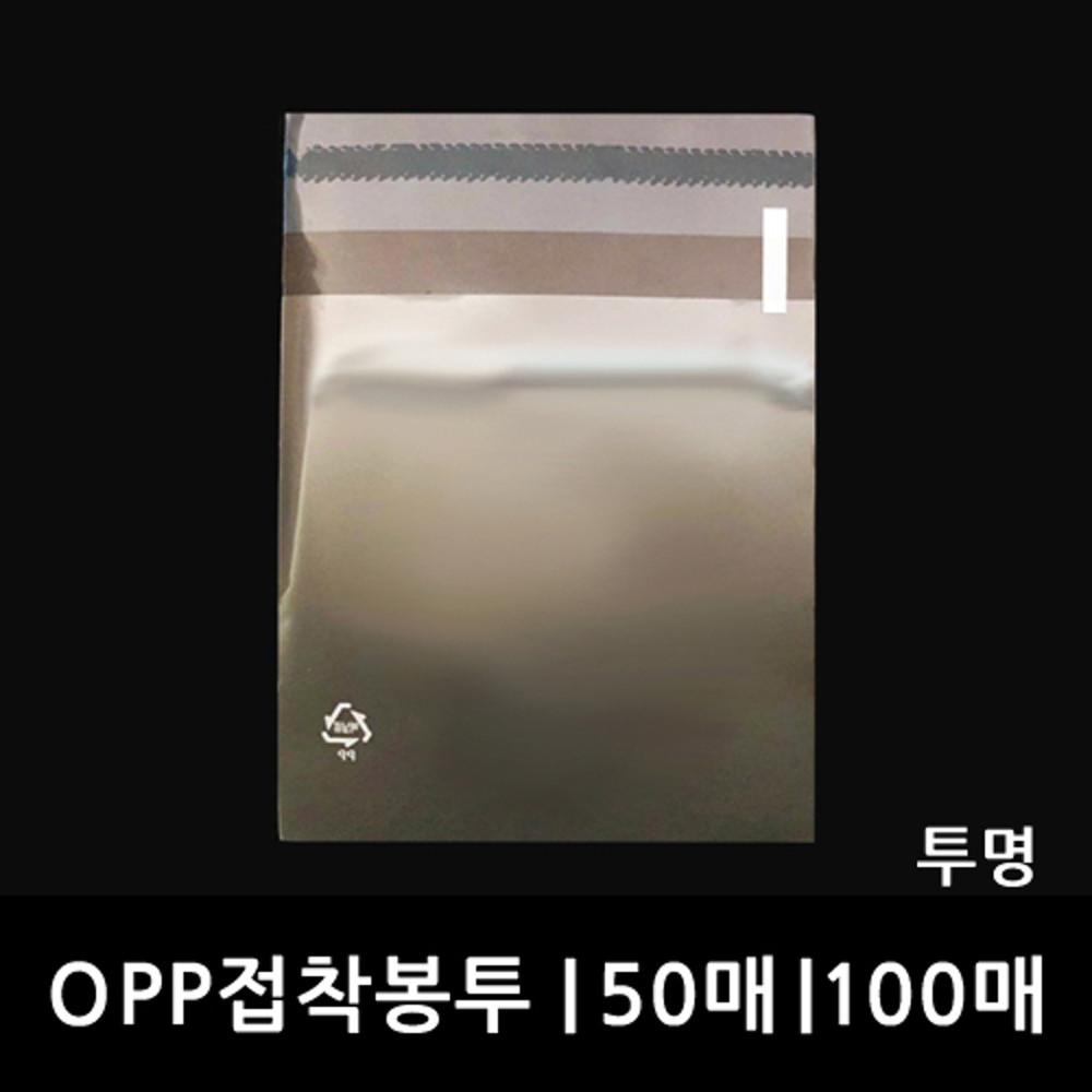 opp 접착봉투 100매 /200매 만주 무지 마카롱 투명 포장비닐 접착식