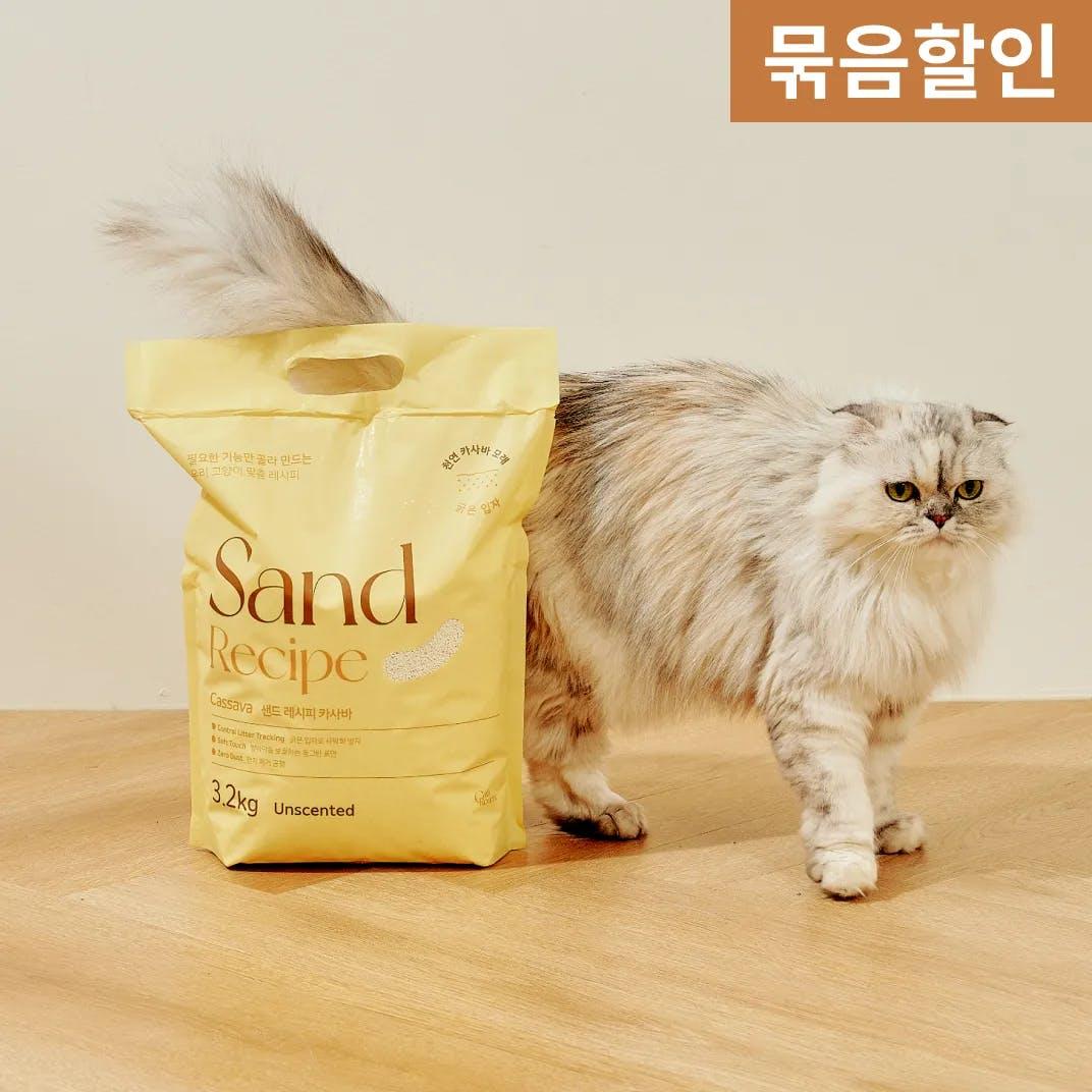 [묶음특가] 캣츠루틴 샌드레시피 카사바 3.2kg