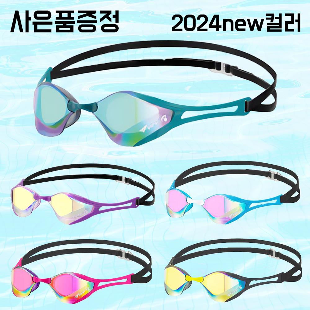 (3+1)VIEW 뷰 블레이드 F 제로 수경 미러 v128sam 노패킹