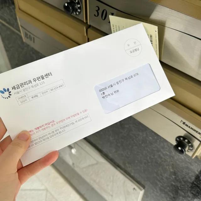 용돈 체납고지서 반전 현금 돈 봉투 이벤트 [2종 돈 현금 부모님 어버이날 선물 생신 환갑 칠순 남편 아내 와이프 생일 기념일 서프라이즈]