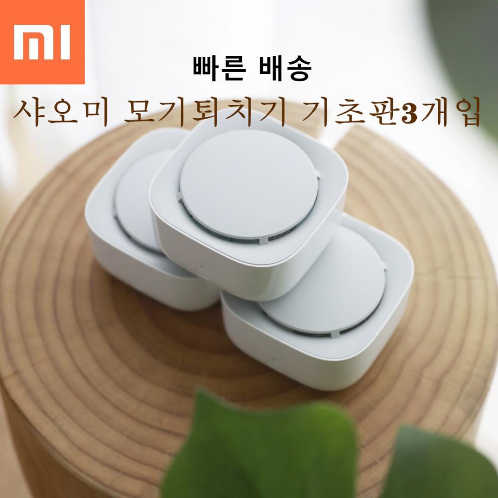 샤오미 모기 퇴치기 2세대/스마트 모기 퇴치기
