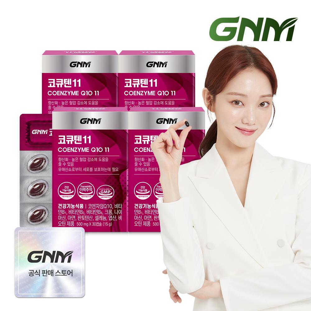 GNM 코큐텐 11 4박스 (4개월분) / 코엔자임 Q10