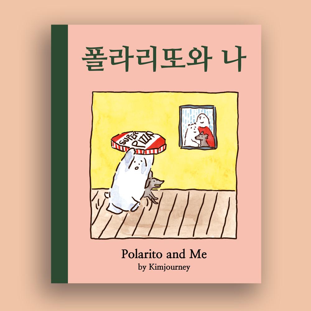 폴라리또와 나