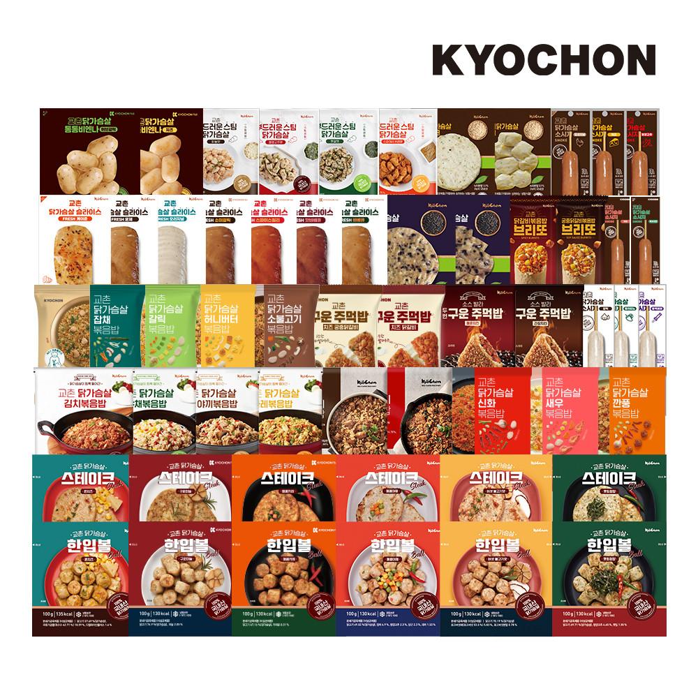 [교촌]간편하고 맛있는 구운주먹밥 4종 외 58종 1팩+1팩 닭가슴살 볶음밥 소시지 브리또