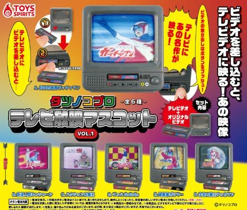 [바로배송] 타츠노코 프로 미니어처 TV 마스코트 1탄
