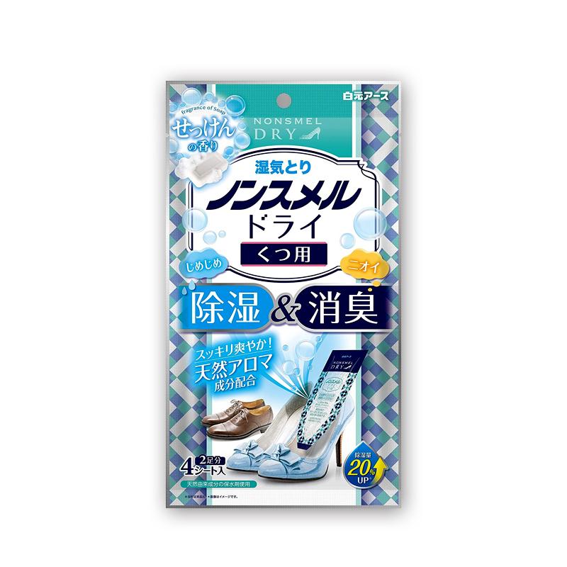 [아스] 논스멜 드라이 신발용 - 제습&탈취제