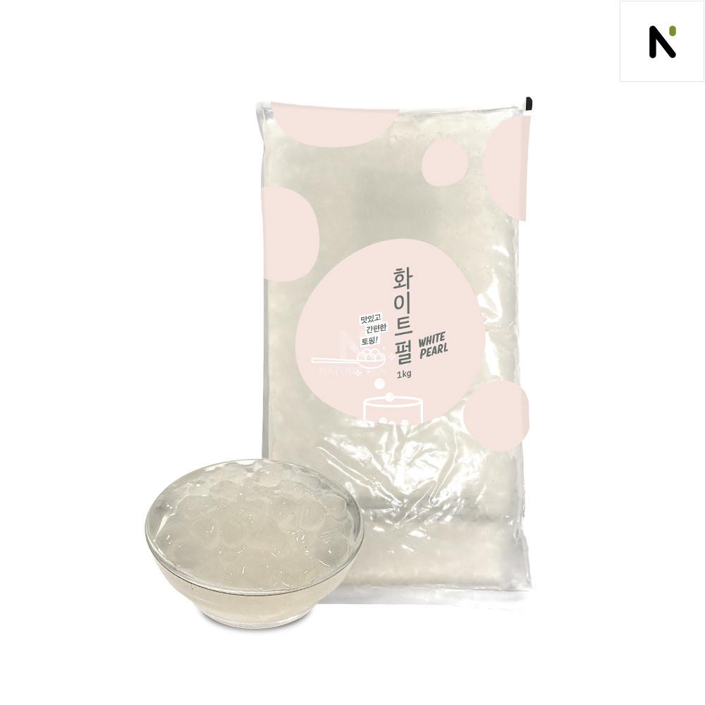 네이쳐티 화이트 펄 1kg 곤약펄 타피오카 버블티 음료 빙수 토핑