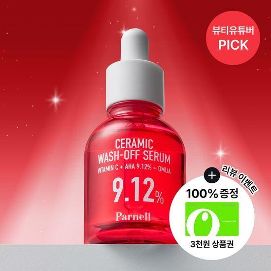 [NEW] 파넬 아하 9.12 오미자 도자기 워시오프 세럼 30ml