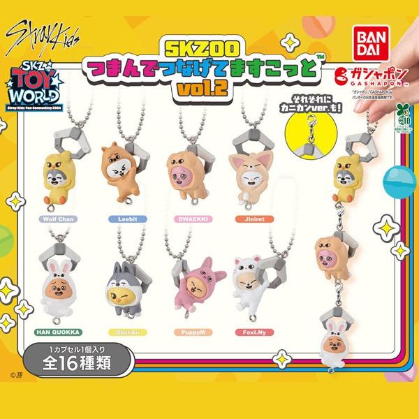 SKZOO 스키주 연결 마스코트 vol.2 4종 세트 캡슐토이 가챠