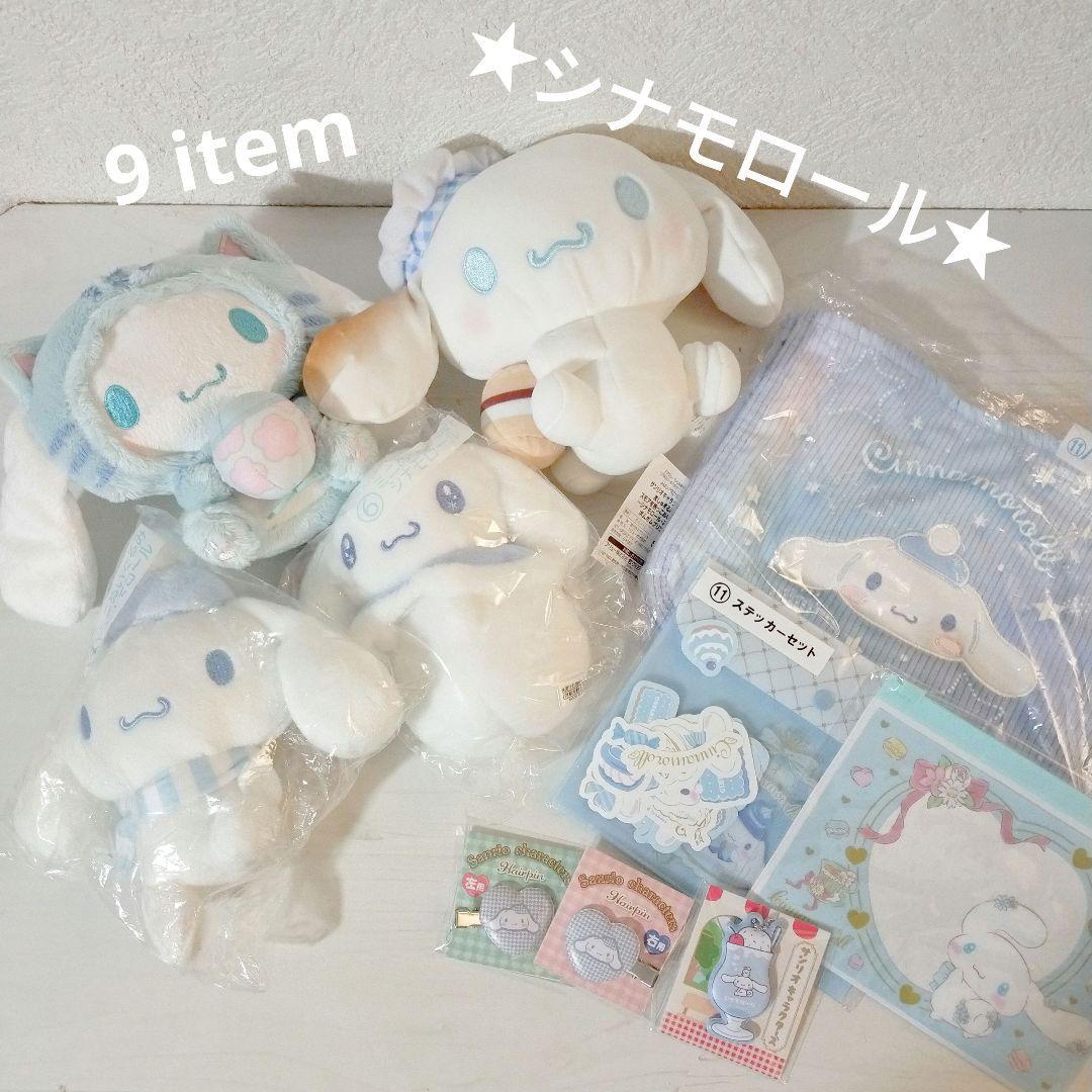 시나모롤 토트백 봉제인형 마스코트 스티커 헤어핀 모음