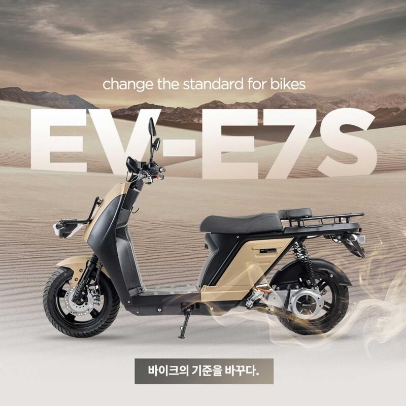 2023년 상반기 와코 전기스쿠터 전기오토바이 EV-E7S