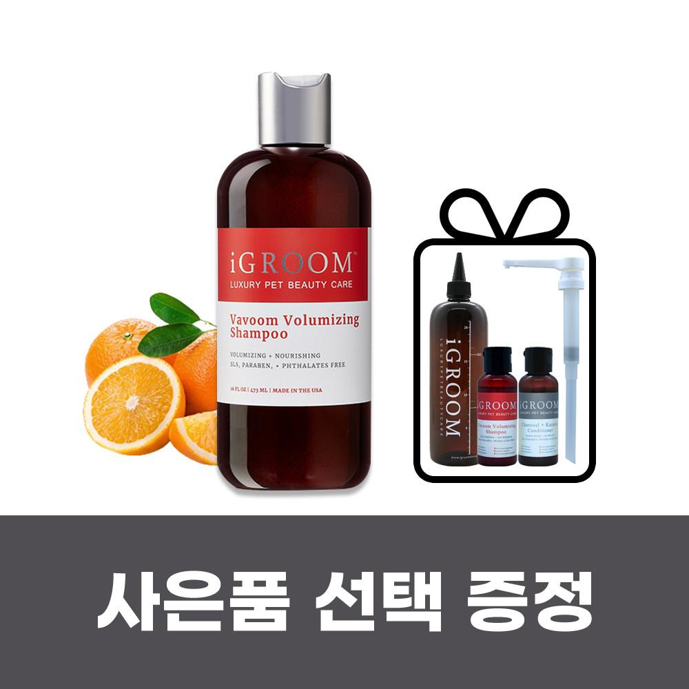 아이그룸 저자극 강아지천연샴푸 볼륨 강아지샴푸 비숑 포메 바븀볼류마이징 300ml