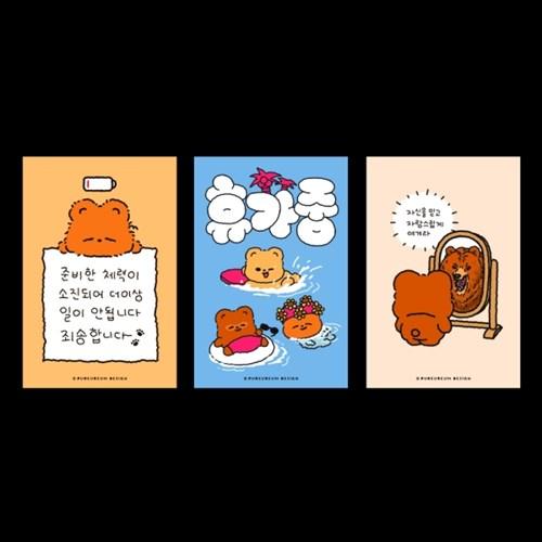 큐피드곰 직장생활 엽서