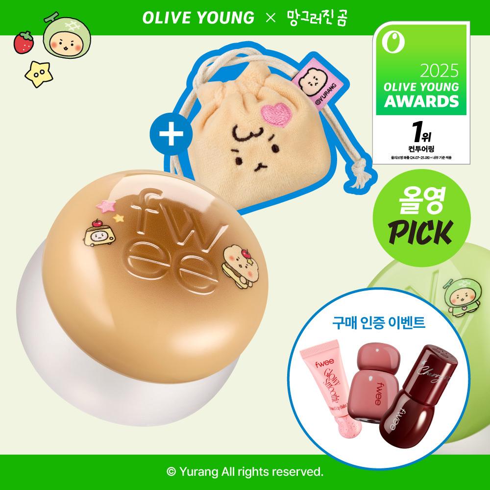 [망곰 콜라보] 퓌 립앤치크 블러리 푸딩팟 5g 37종 (+망그러진 곰 푸딩팟주머니) | 올리브영