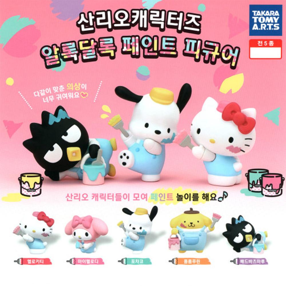[캐릭터선택]산리오 캐릭터즈 알록달록 페인트 피규어 / 마이멜로디 포차코 폼폼푸린