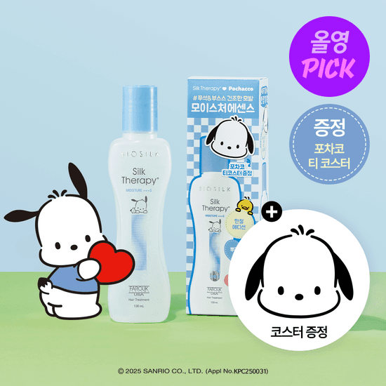 [2월 올영픽] 실크테라피 에센스 130ml 포차코 콜라보 한정기획 2종 택1 (오리지널/모이스처) (+티코스터 증정)