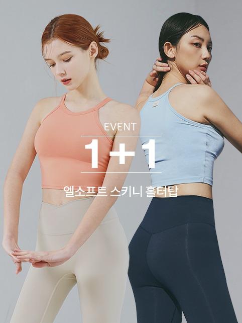 [1&1플러스할인] 엘소프트 스키니 홀터탑
