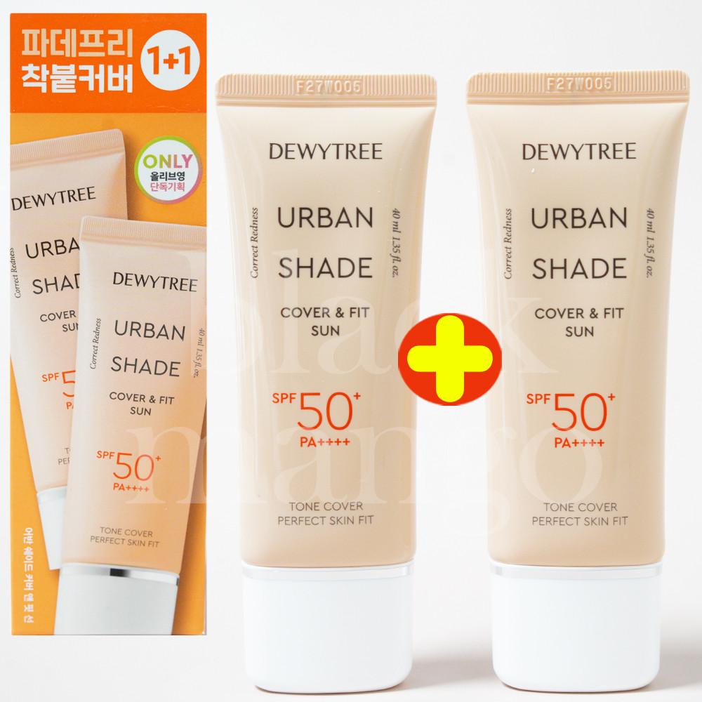 듀이트리 어반쉐이드 커버 앤 핏 선 40ml+40ml 기획