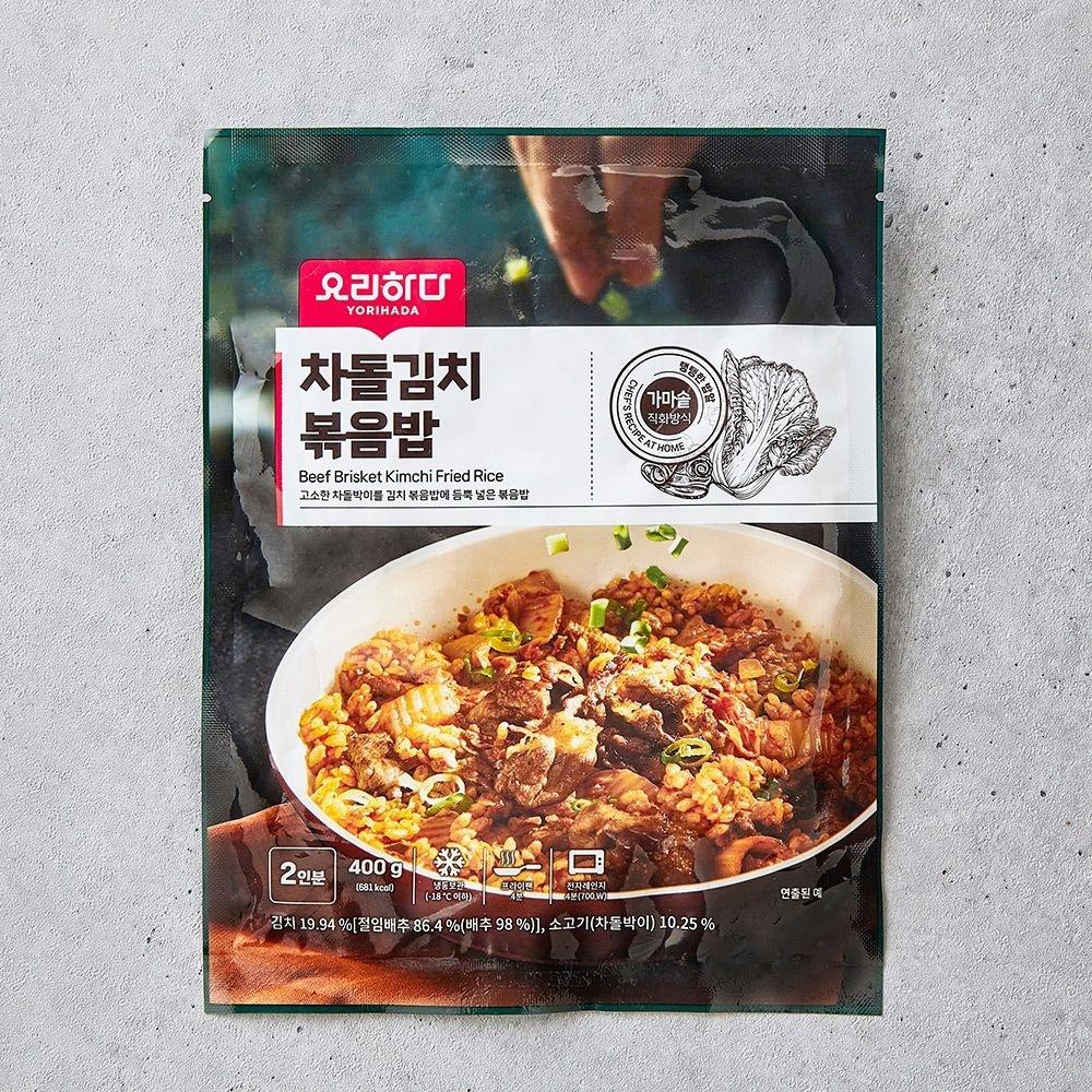 요리하다 차돌김치볶음밥 (400G)