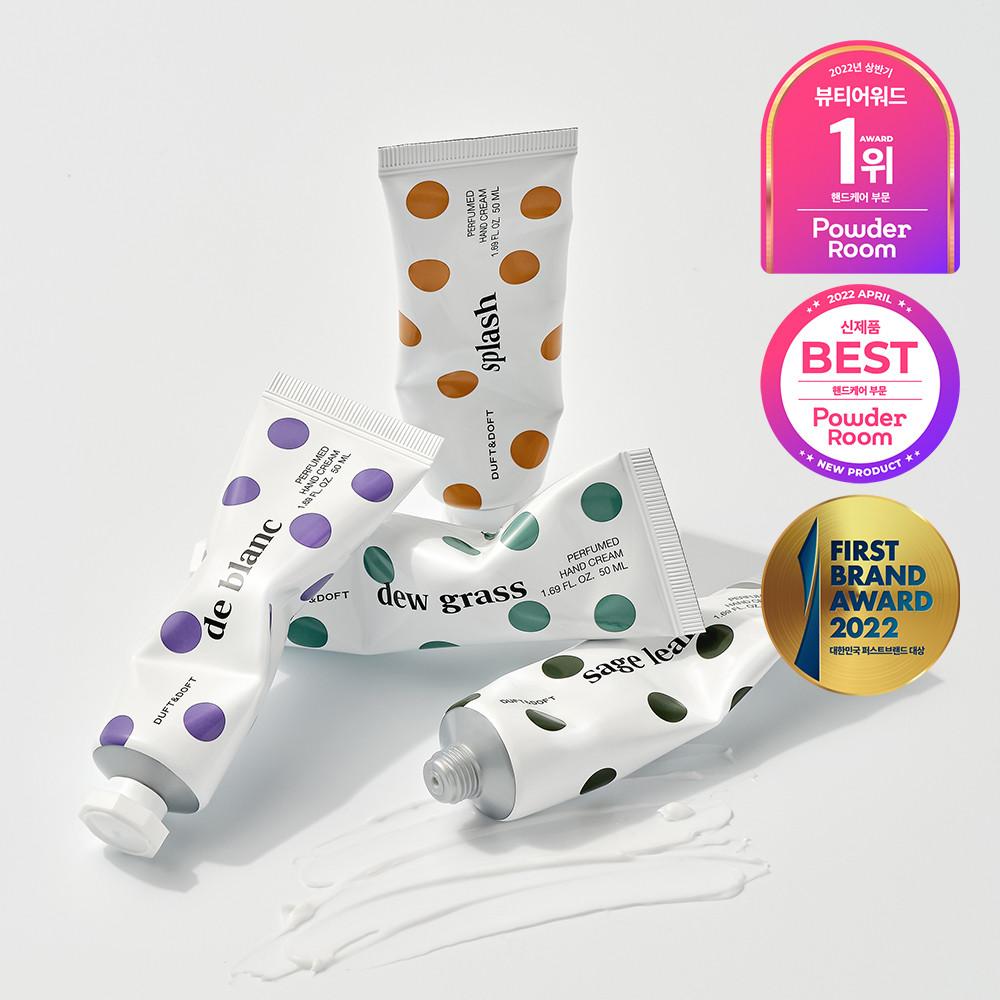 더프트앤도프트 니치 퍼퓸 핸드크림 50ml