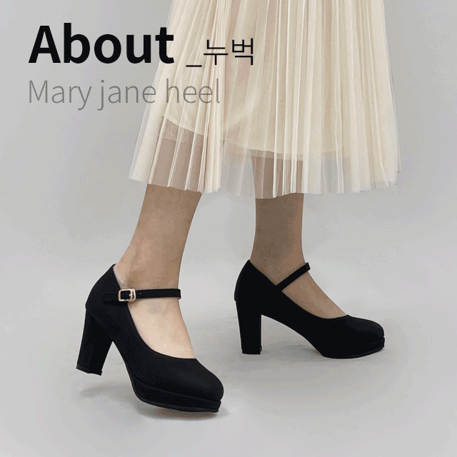 [둥근코작은발/당일발송] 천연 누벅 펌프스 통굽 스트랩 메리제인 힐 (7cm) SK-1005
