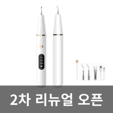 뽀득티스 초음파 셀프