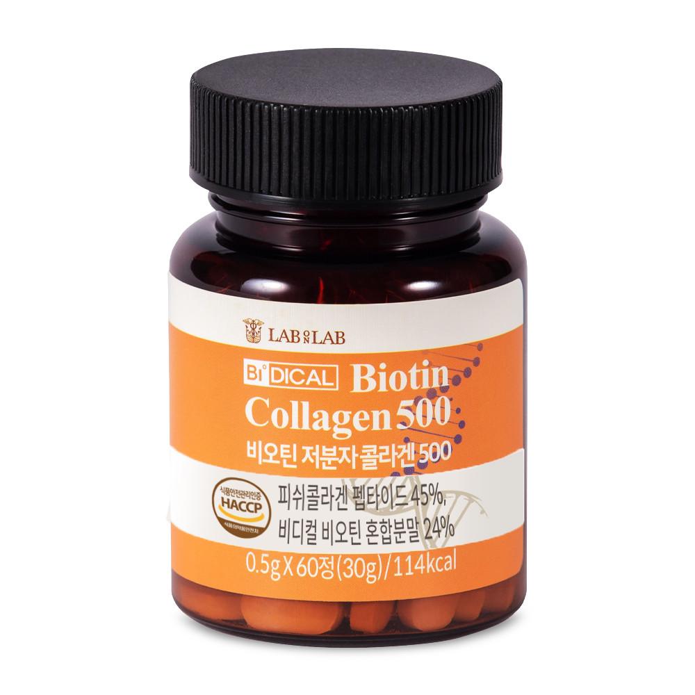 비디컬 비오틴 저분자 콜라겐 500 1박스 [원산지:국산(충청북도 음성군)]