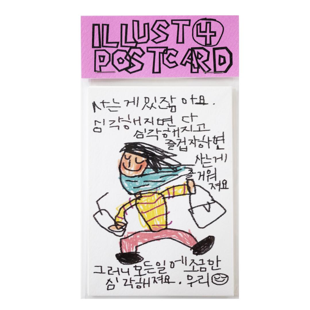 [드로잉페이퍼] 엽서팩 - 4
