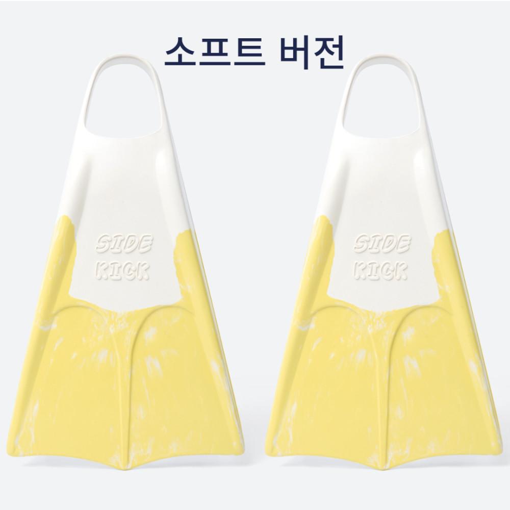 사이드킥 오리발 숏핀 화이트레몬 레몬(소프트)