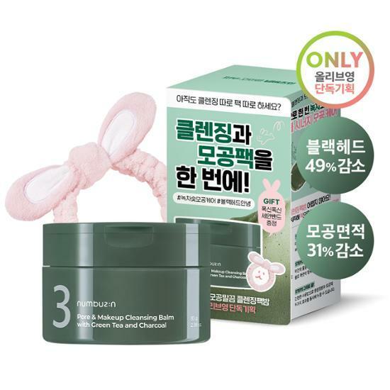 [한정수량] 넘버즈인 3번 녹차숯 모공말끔 클렌징팩밤 증정 기획 (+세안밴드 증정)