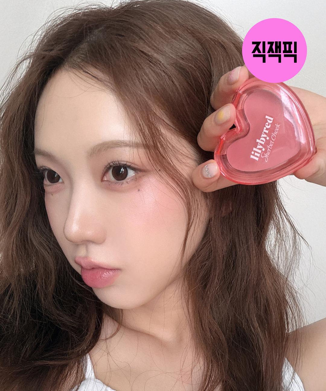 릴리바이레드 [코코초PICK] 러브빔 샤벳 치크 7color 💓직잭 단독💓