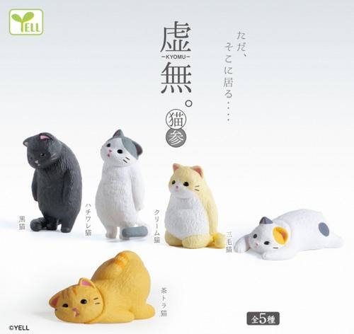 [2025년 8월 입고예정] 허무한 고양이 피규어
