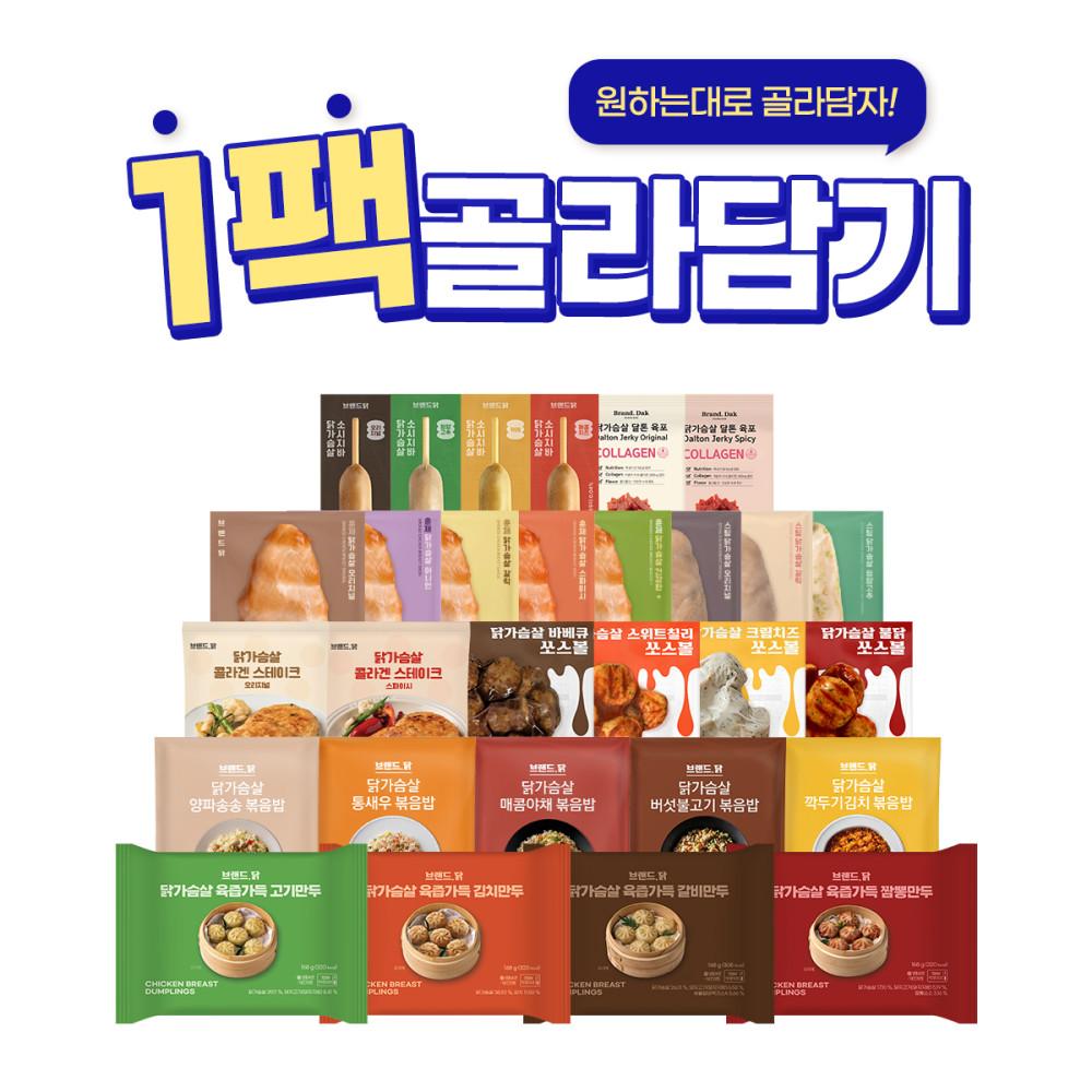 [브랜드닭] 닭가슴살 볼 깻잎 외 28종