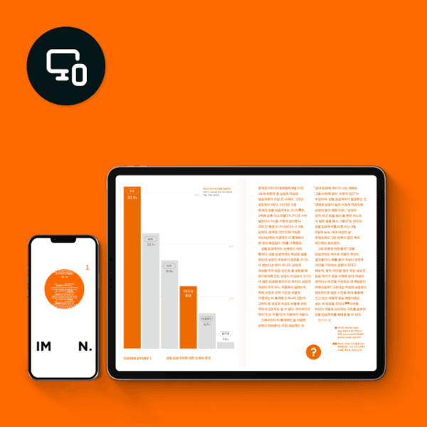 [Digital] IM N. MAGAZINE Vol.1 PDF | IM N. 매거진 창간호 PDF
