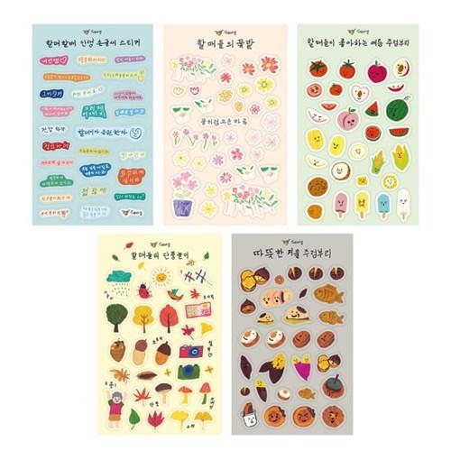 할매할배 손글씨 손그림 다꾸 스티커 올인원팩