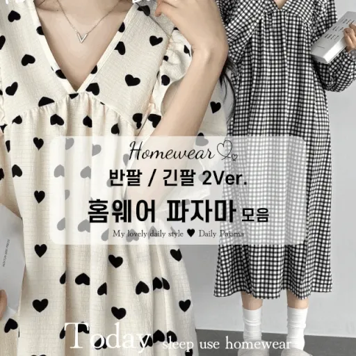 [홈웨어끝판왕🏆긴팔추가❣️] 44-88 빅사이즈💦엄마랑 같이입는 편하고 시원한 파자마 원피스 홈웨어 롱 원피스 - 4종 복수구매할인