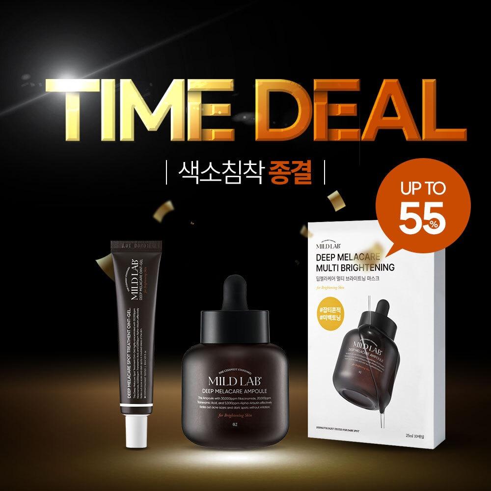[최대 55%/단 5일간!] 마일드랩 딥 멜라케어 색소침착 3종 (앰플,겔,마스크팩)(~6/21)